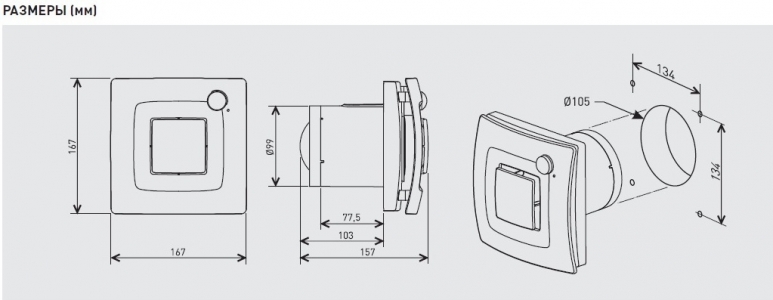 Вентилятор накладной Soler & Palau Silent Dual 100 MATT BLACK (таймер, датчик влажности, датчик движения, программируемый)